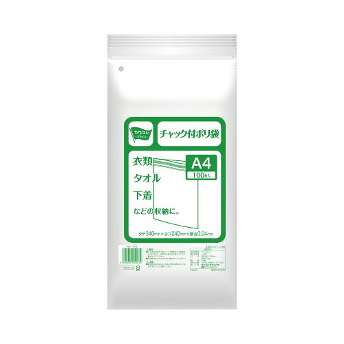 カウネット チャック付きポリ袋 A4 100枚X30|カウモール