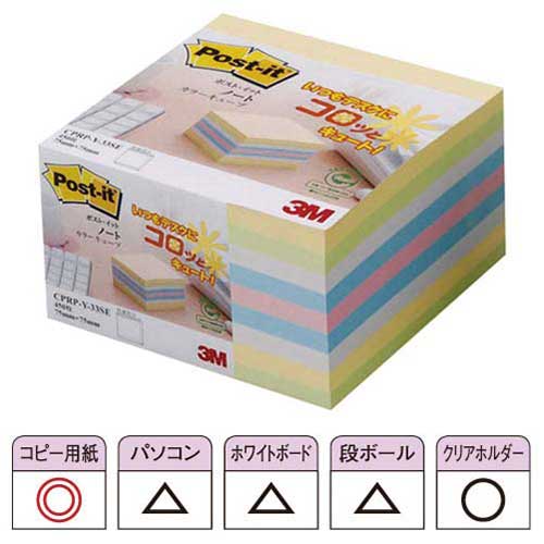 スリーエム　ジャパン ポストイット　再生紙キューブ　７５×７５　黄×５
