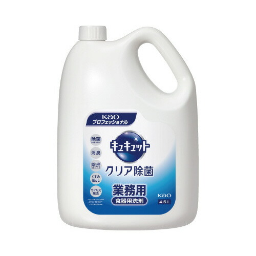 名取り草 御勤め用キュキュットクリア除菌４．５ｋｇ×４