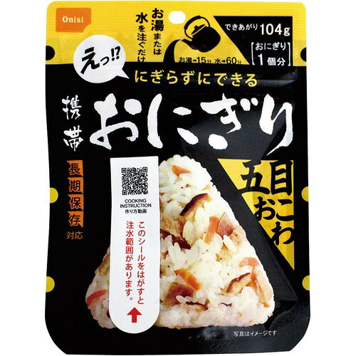 尾西食品 非常食 携帯おにぎり 五目おこわ 長期保存 30個|カウモール