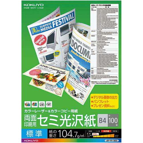 コクヨ 色合い転写物質問用紙（両面）虚蝉光輝Ｂ４ １００枚×５