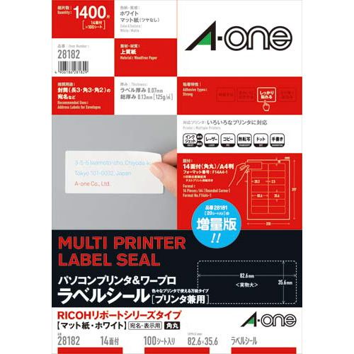 エーワン ＰＣ＆ワープロラベル　リコー　１４面　１００枚