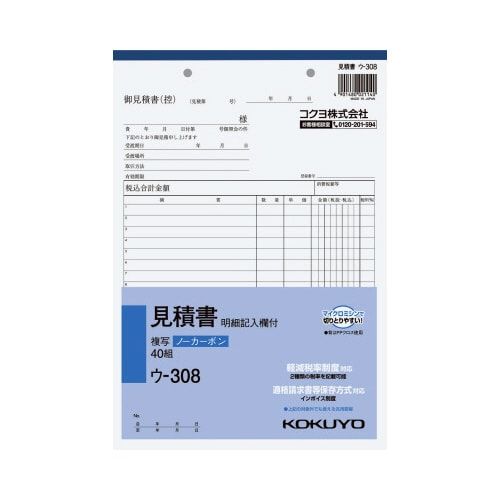 なゆた様 お見積もりページ 楽天市場】相見積もり・見積書作成費 ※購入が前提の方は無料です□見積