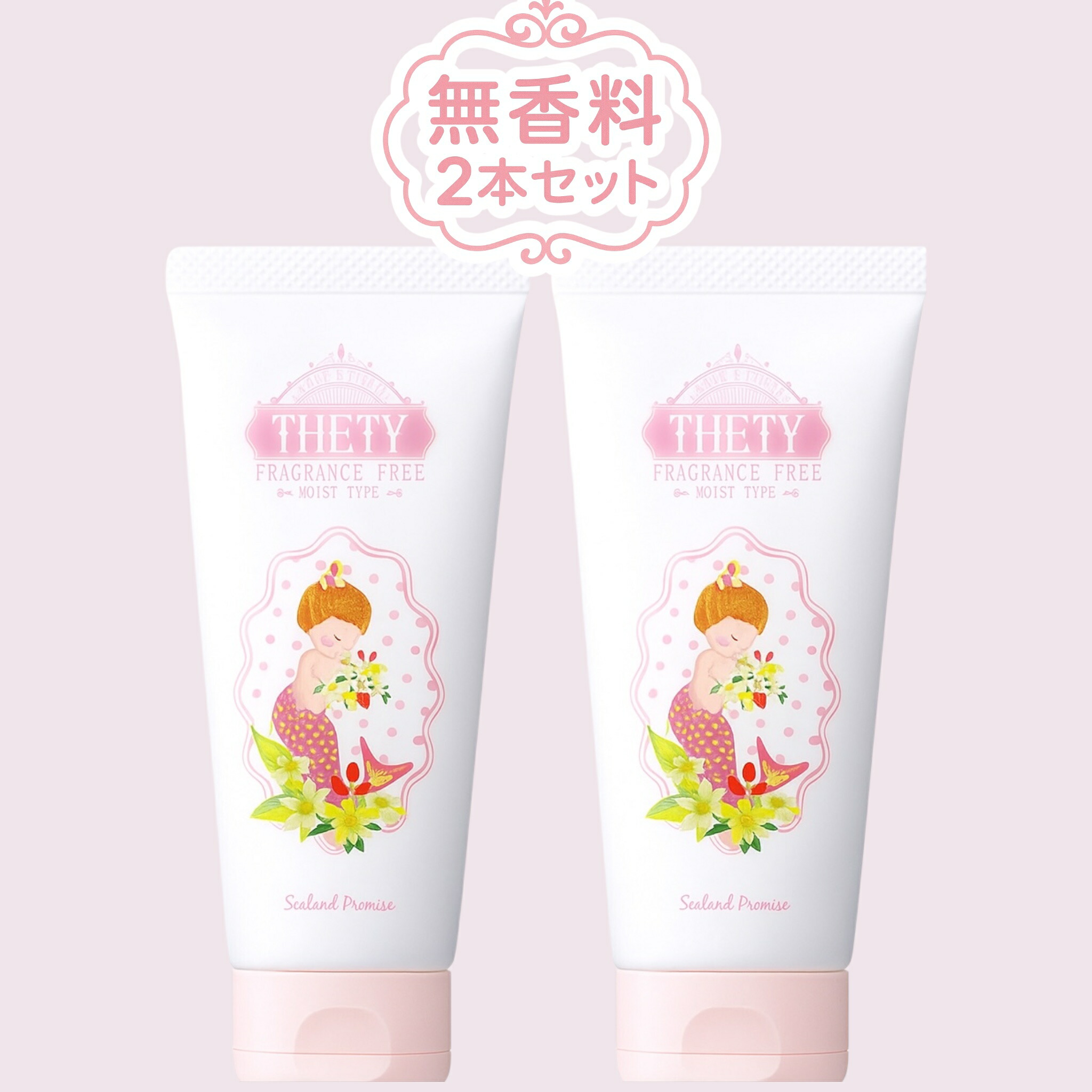 楽天市場】シーランドピューノ ハンド＆ネイル テティ 65g 2個セット