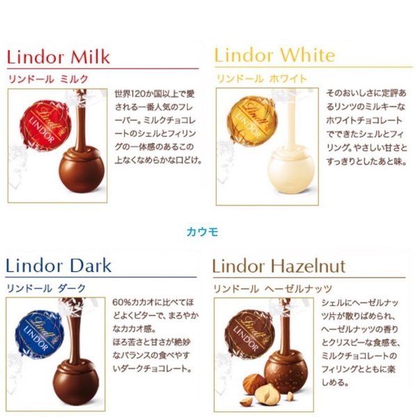 チョコレート lindor