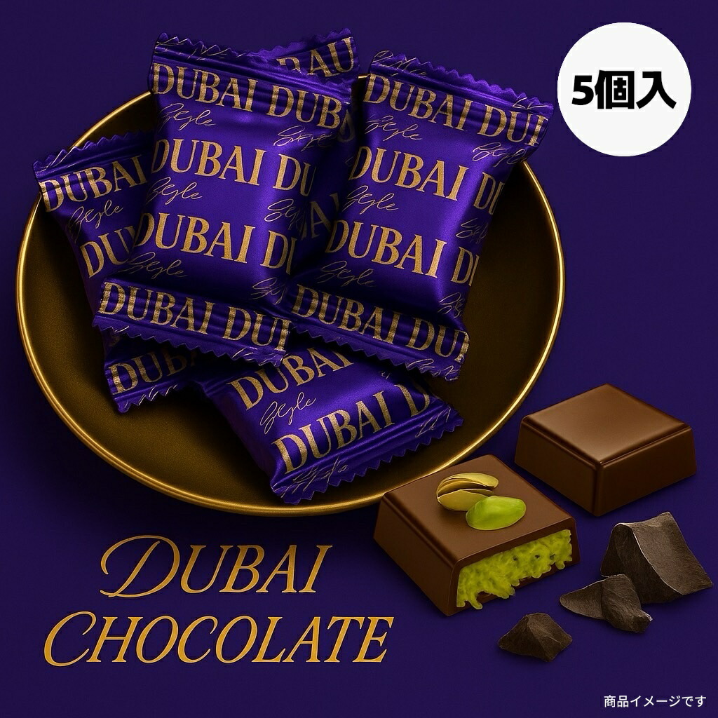 楽天市場】【メール便送料無料(3cm)】ドバイスタイルチョコ(カダイフ