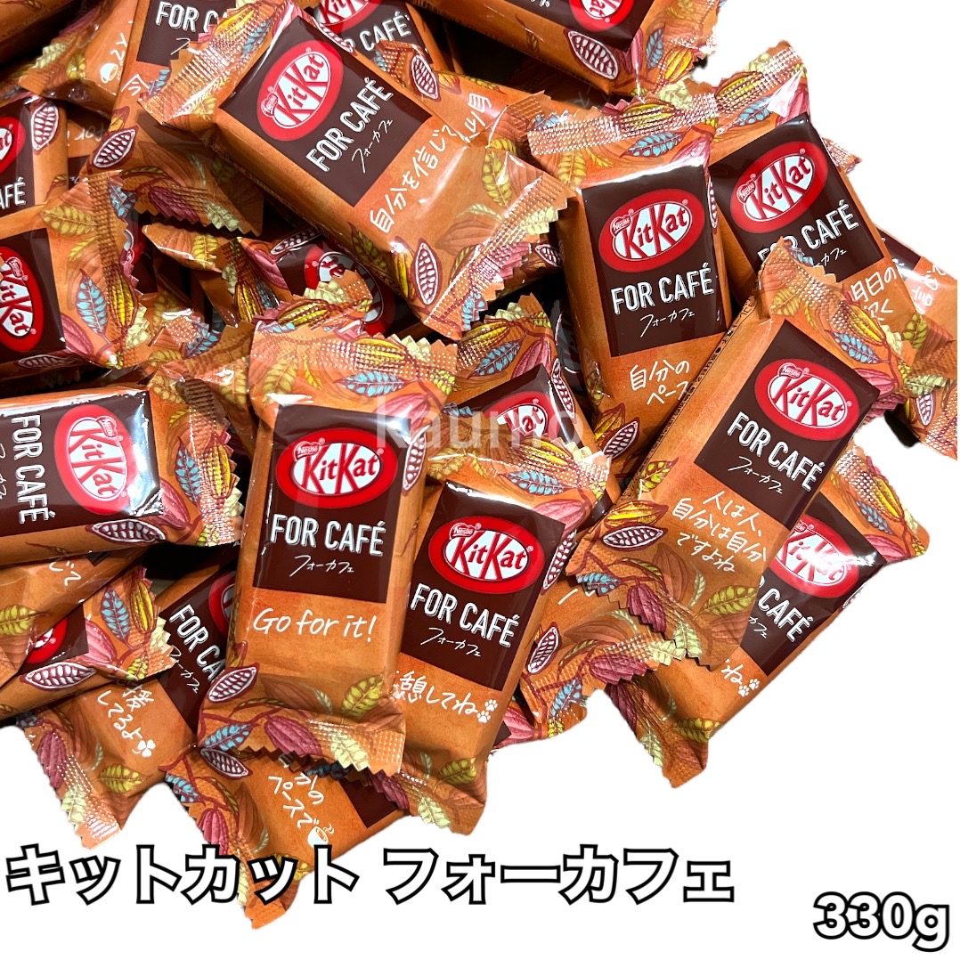 【楽天市場】キットカット フォーカフェ 330g チョコレート お菓子 ...