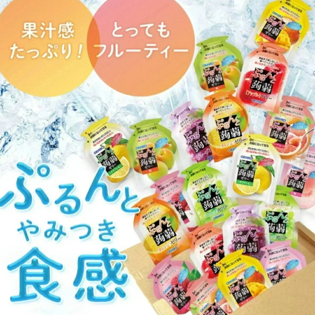 楽天市場】【たっぷり45個入り！】4種のフルーツ こんにゃく