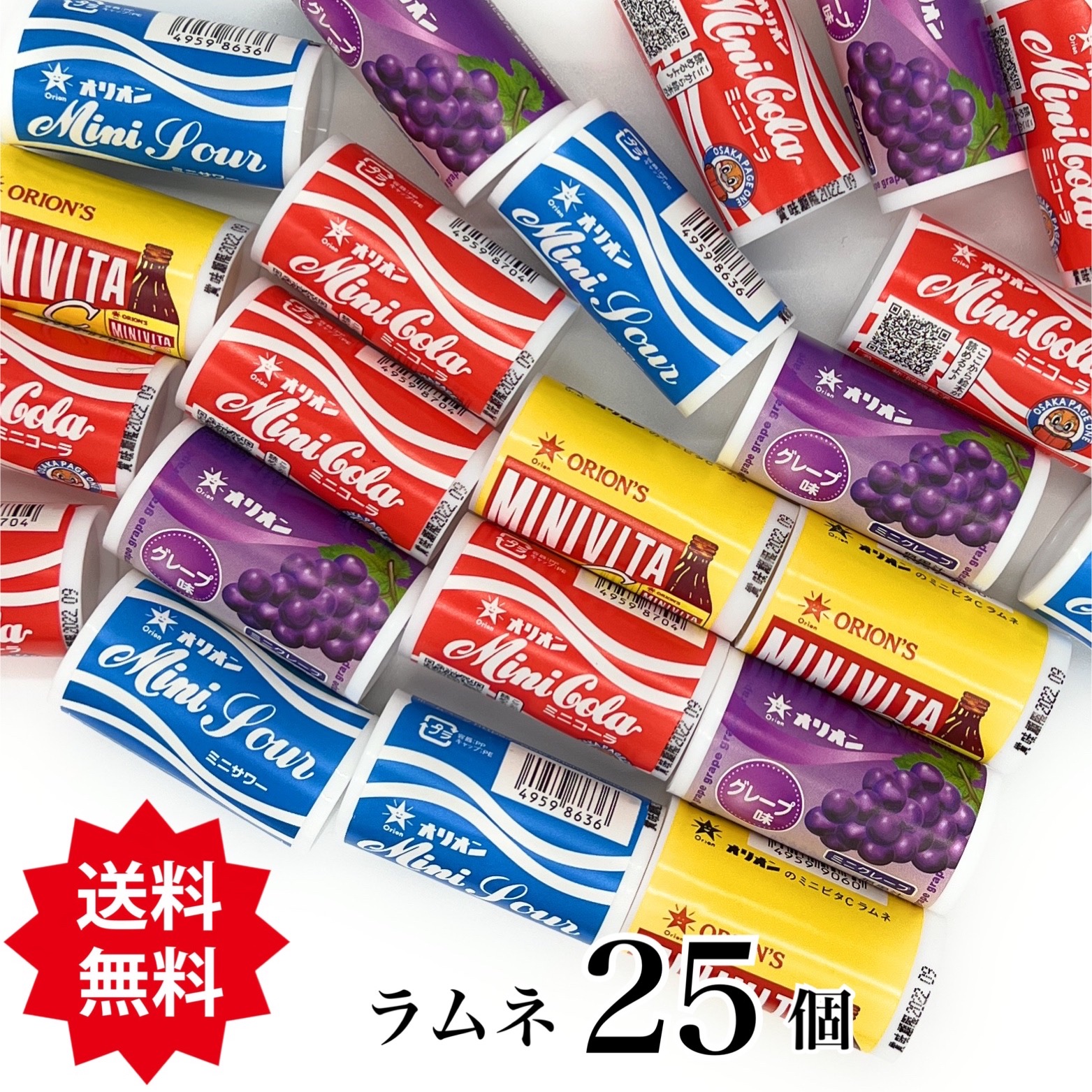 ラムネ 駄菓子 業務用 オリオン 9g 25個 ラムネ菓子 食品ラムネ ストア