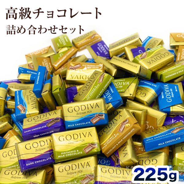 ゴディバ GODIVA ナポリタン 225g 約53個入 チョコ チョコレート スイーツ ギフト プレゼント お菓子 高級(食品N225)