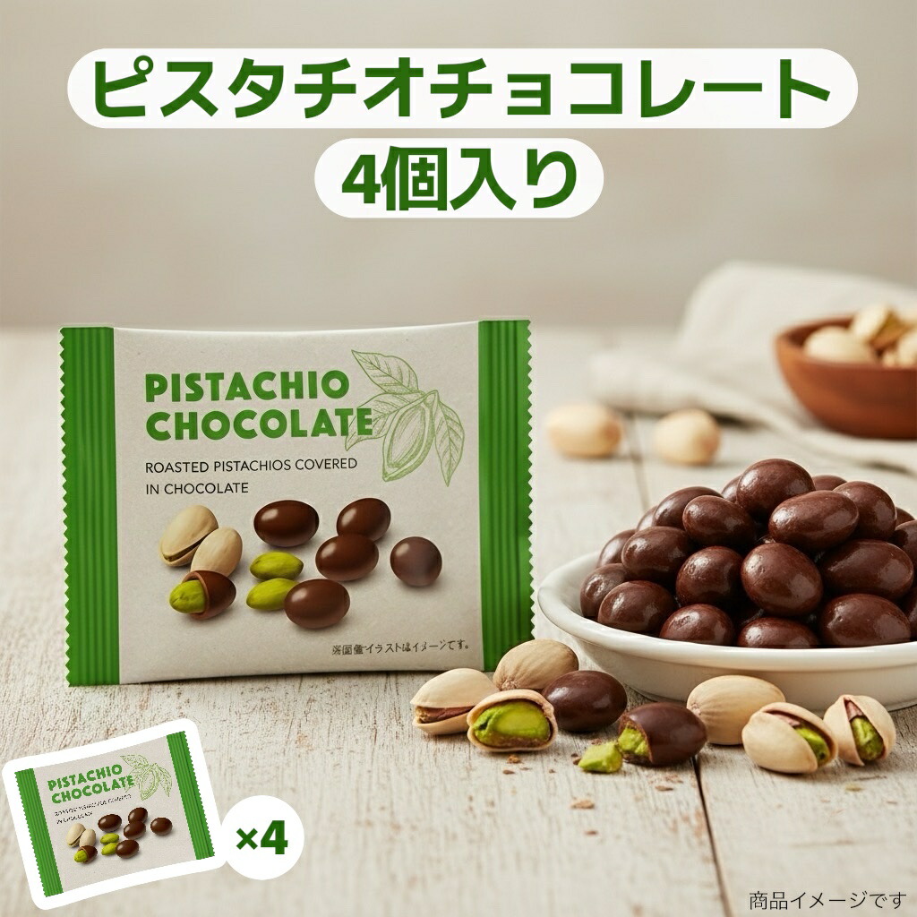 楽天市場】明治 ピスタチオチョコレート(35g) : 楽天24