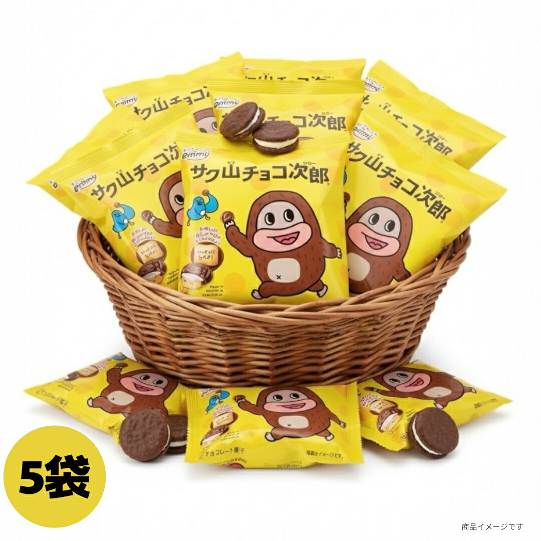 楽天市場】【送料無料】サク山チョコ次郎 18袋入り 1008g 個包装 56g