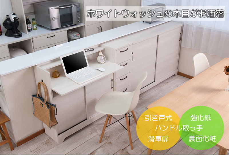 楽天市場 18日ｴﾝﾄﾘｰでﾎﾟｲﾝﾄ4倍 キッチンカウンター下収納 キャビネット パソコンデスク 引戸 幅90 奥行30 高さcm Pcデスク ワークデスク 学習机 勉強机 サイドボード キッチンボード 収納 食器棚 作業台 ラック 北欧 おしゃれ Fy 0057 カウオール