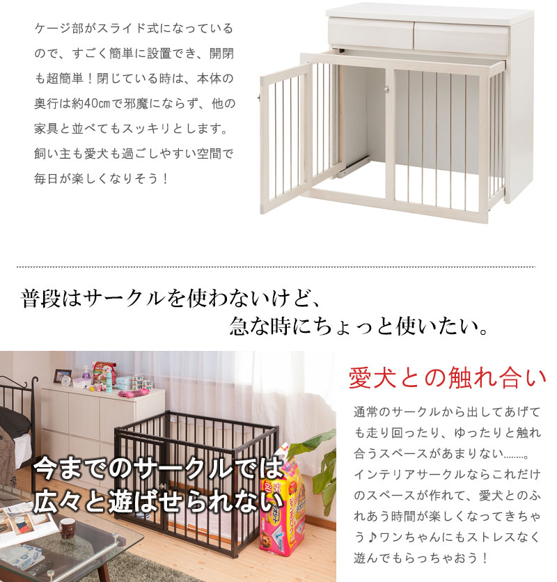 最大10倍 完成品 日本製 すむぺっと カウンター下収納 トランペットケージ 幅90 奥行40 5 高さcm ペットサークル ドッグケージ フェンス 犬小屋 折りたたみ おしゃれ 小型犬 ゲート ハウス チェスト ホワイト ブラウン Te 0164 Te 0165 Lamainnoire Tattoo Com