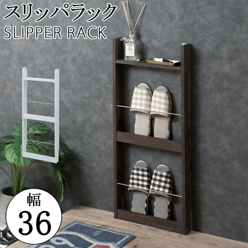 スリッパラック ナチュラル 600 x 267 x 240mm　北欧雑貨 スリッパラック ナチュラル 600 x 267 x 240mm 北欧雑貨