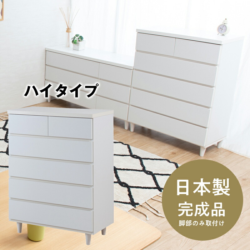 楽天市場】チェスト 幅80cm ホワイト 白 4段チェスト 洋服収納