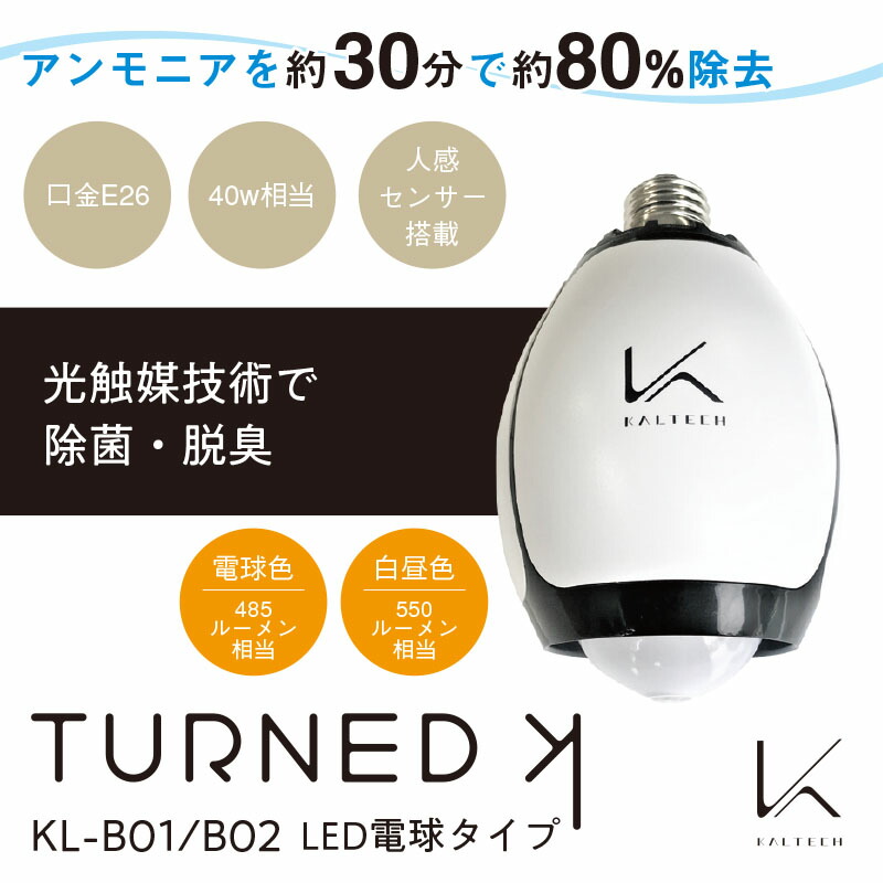 高価値】 KDDショップカルテック 光触媒 除菌脱臭機 床置き用スタンド