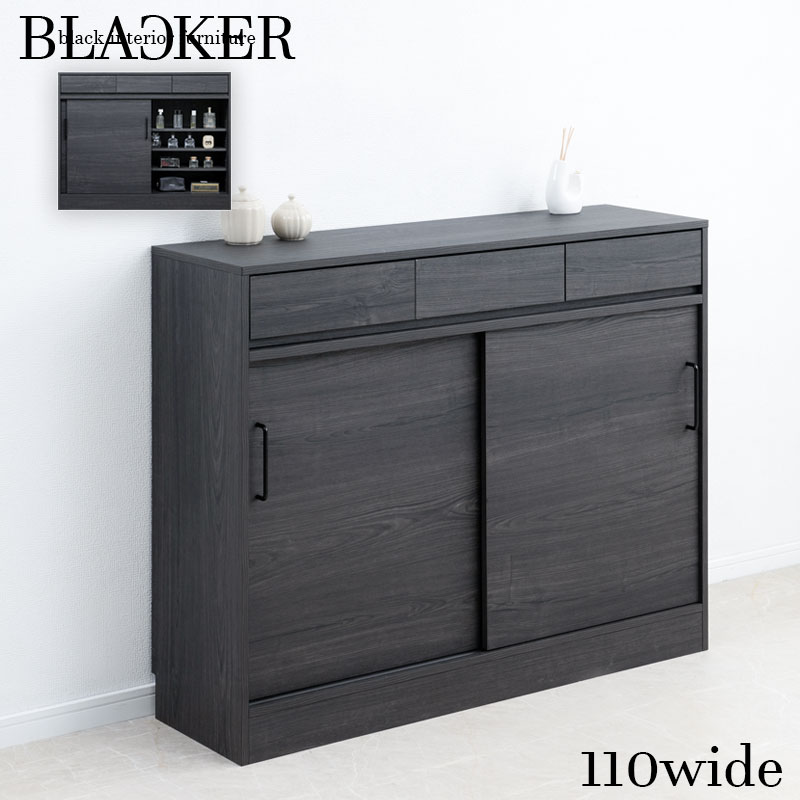 Blacker LV 引戸押し込み 幅110糎 仕合わせ 中仕切り 木製 A4整理保存用具納める 薄型 傍えゲーム盤 リビングゲーム盤