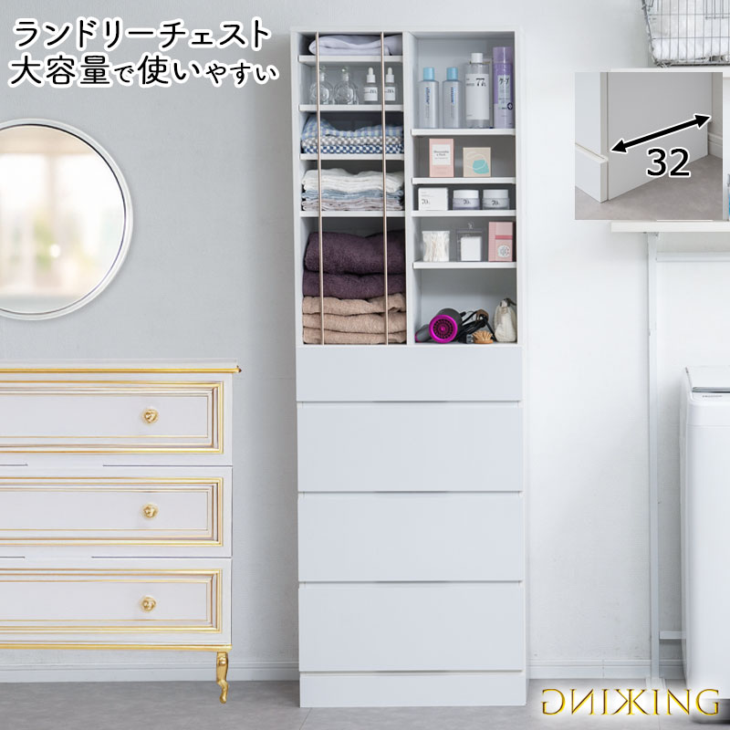 [KING] ランドリーチェスト 幅60.5 奥ふかさ32 高さ180 糎 白いこと 御機嫌グロス 省空白文字 洗面所 ランドリーお部屋 分かりやすい 今めかしい 明けっ広げ棚