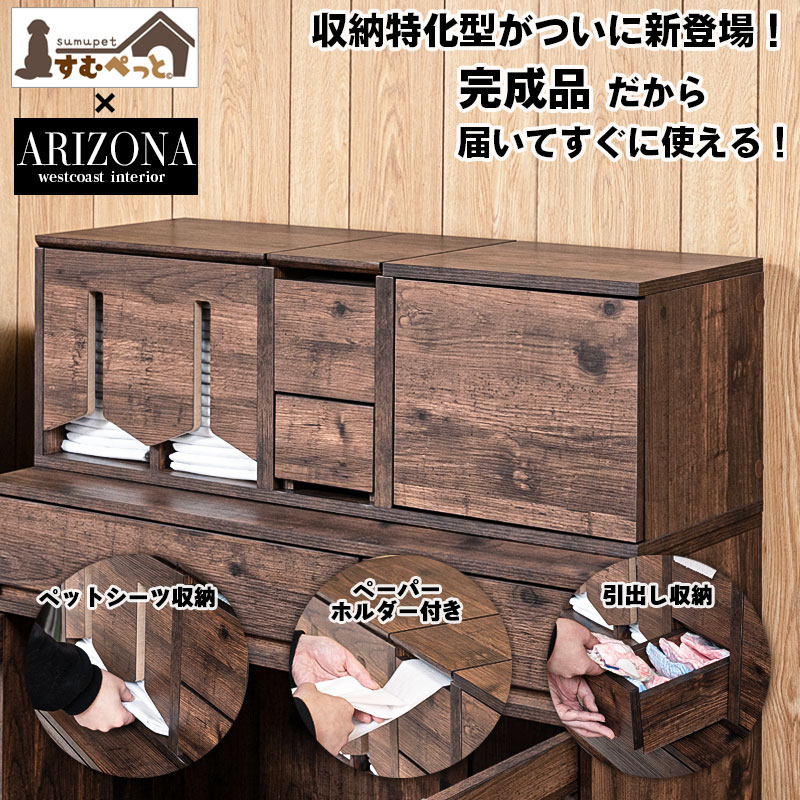 ちり紙保持者付き添い人 切り上げる品 幅90 奥ふかさ30 高さ30.5糎 扉付き添い人 抽き出し付き添い人 愛玩動物備品納める 愛玩動物備品 マルチ入れもの 納める入れもの 室内用便器敷き妙納める
