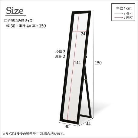 楽天市場 7 19 26 ﾎﾟｲﾝﾄ最大44倍 ルックスタンドミラー 幅30cm 高さ150cm 鏡面加工フレーム 飛散防止加工 鏡 カガミ 全身 姿見 北欧風 シンプル 折り畳み可能 完成品 カウオール