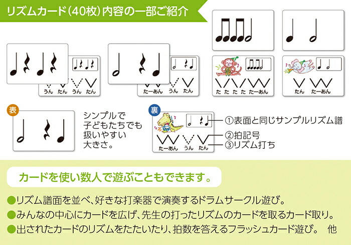 楽天市場 6 20楽天ｶｰﾄﾞ利用で5倍 くおん出版 メール便 リズムカード