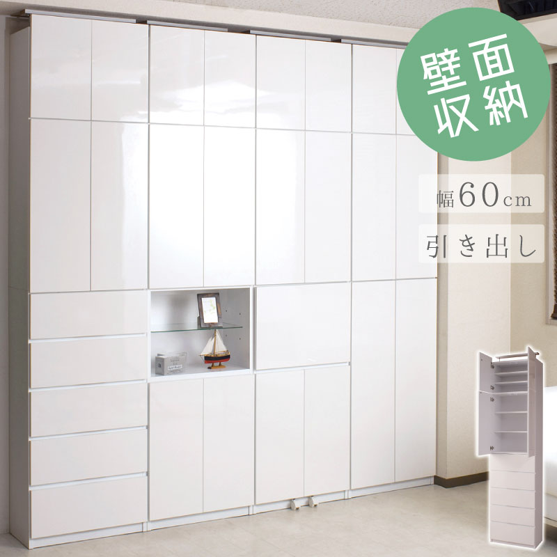 壁面納める 抽き出し手合い 60糎幅 白いこと色 白いこと うす暗い赤銅色 /my-0030/my-0034