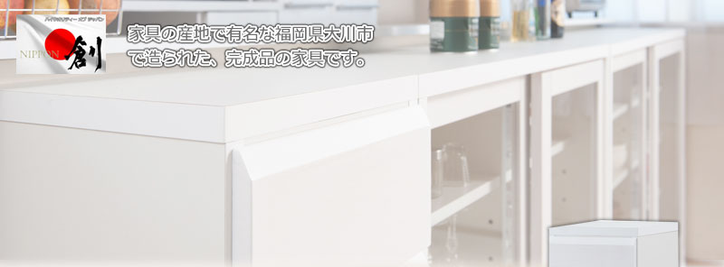 [DELUX]つづき物 カウンタ下納める30用だんす 白いこと  うす暗い赤銅色 幅30糎 用だんす 幅90糎 引戸 幅120糎 引戸 幅90糎 折り畳み式愛玩動物伏せ籠