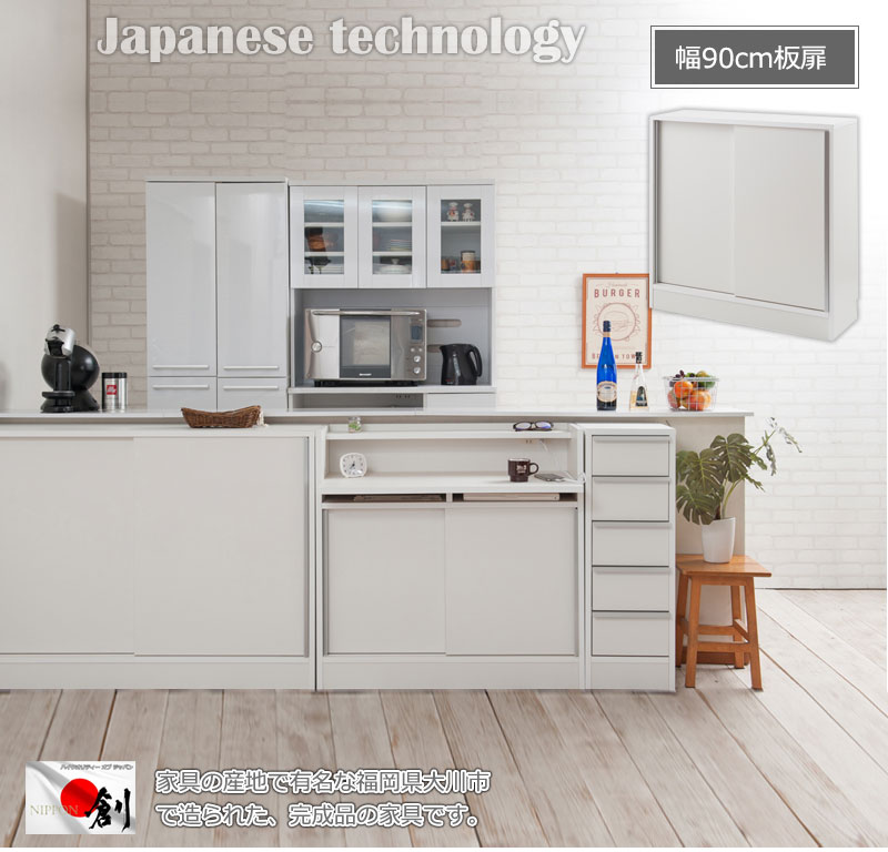 [JUCEE]シリーズ カウンター下収納90引戸 ホワイト /no-0124/no-0125/no-0126/no-0127/no-0128/no-0129/no-0130/no-0131/no-0132/no-0133/no-0134/no-0135