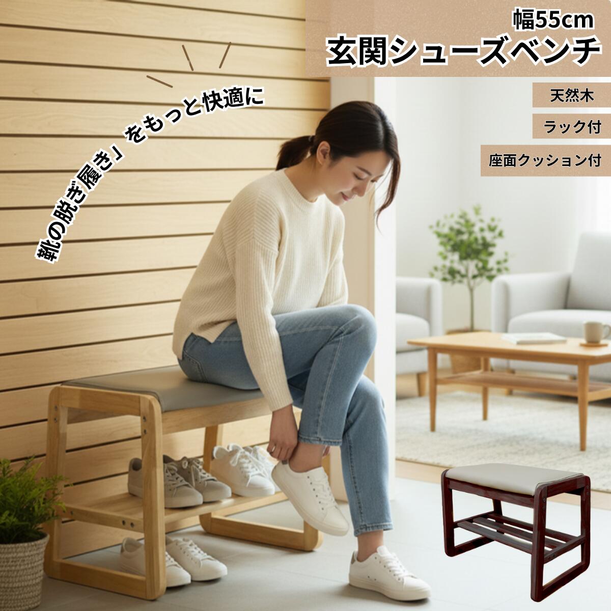 玄関先の収納のお悩み解決！シューズベンチ！