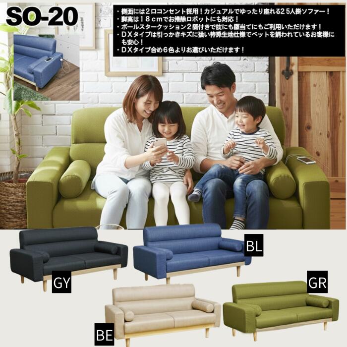 スマホ・タブレットの充電に便利な側面２口コンセント付き！ボールスタークッションが２個付き！