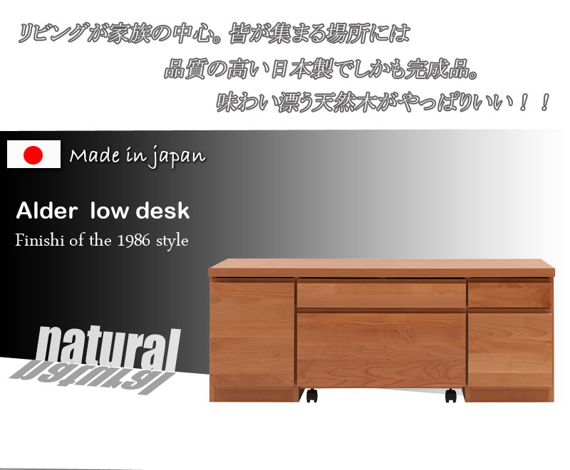 [Alder]天然木アルダーローデスク 幅120cm  ナチュラル ダークブラウン /te-0148/te-0149