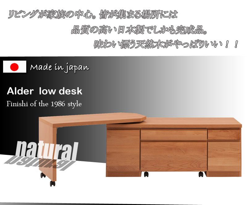 [Alder]生まれながら木アルダー回転させる盤付置き目学習机 幅120糎