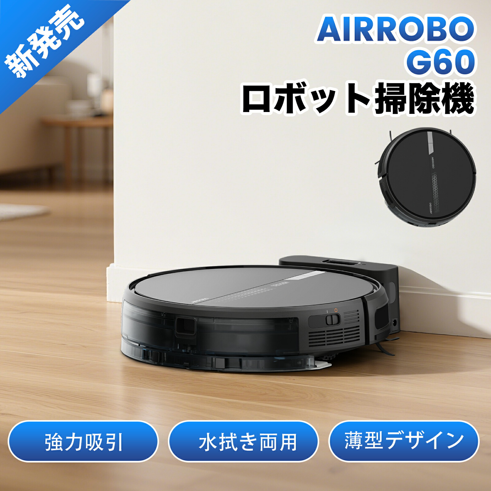 ロボット掃除機 2800Pa 強力吸引 お掃除クリーナー 音量調節 静音 1Mm 特価セール】ロボット掃除機 2800Pa 強力吸引 お掃除クリーナー 音量