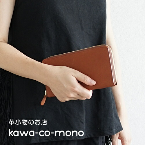 財布 長財布 日本製 メンズ レディース 大きい財布 たくさん入る 収納力 たっぷり 軽い ヤク革 ヤクレザー コの字ファスナー ギフト プレゼント｜革小物のお店　kawa - co - mono