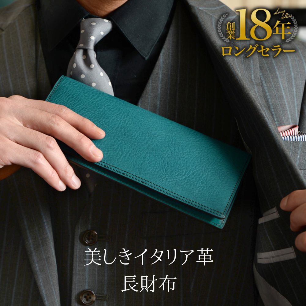 財布 長財布 メンズ 小銭入れあり 本革 革 レザー ブランド 日本製 名入れ おしゃれ 高級 カードケース 大容量 70代 60代 50代 40代 30代 20代 彼氏 旦那 夫 父 義父 男性 紳士 名前入れ ブルー 青 かぶせ財布 皮 スタイリッシュ プレゼント ギフト 化粧箱 バレンタイン｜【革ee】　店
