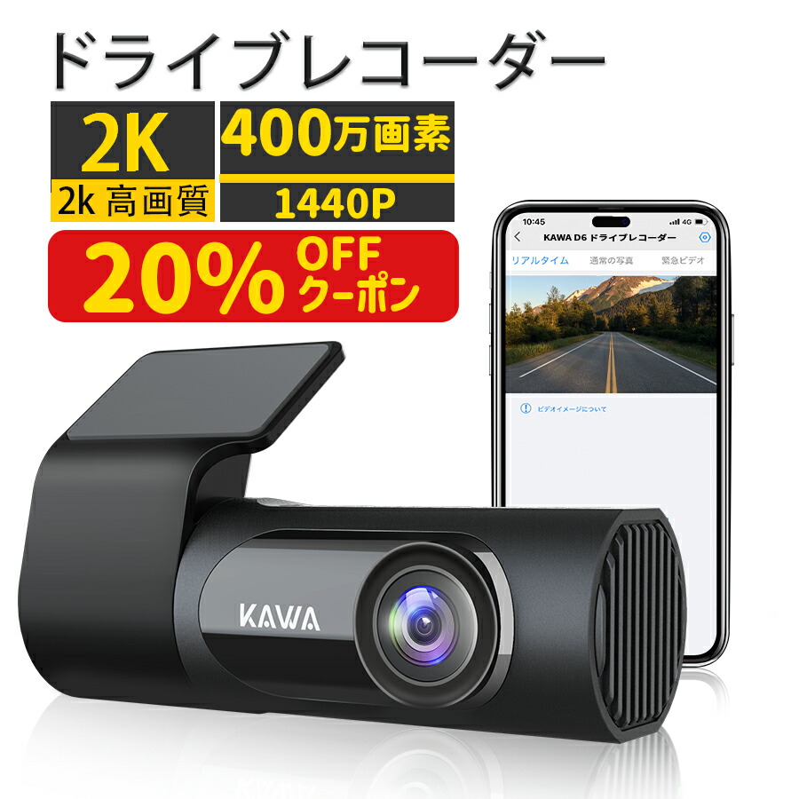 【新品未開封】ドライブレコーダー ドラレコ 超小型 内蔵WiFiメモリカード付き Amazon.co.jp: Volam1080pドライブレコーダー 小型ドライブ