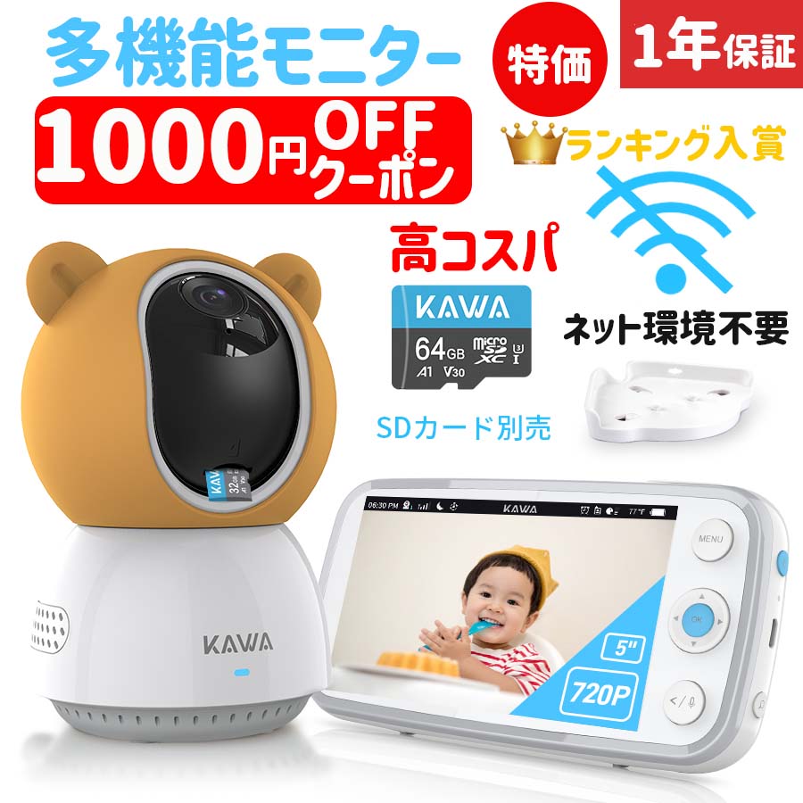 ✨売りつくSALE✨　ベビーモニター　見守りカメラ　防犯カメラ　365万画素 楽天市場】【P15倍！】【ワンタッチコール機能】見守りカメラ