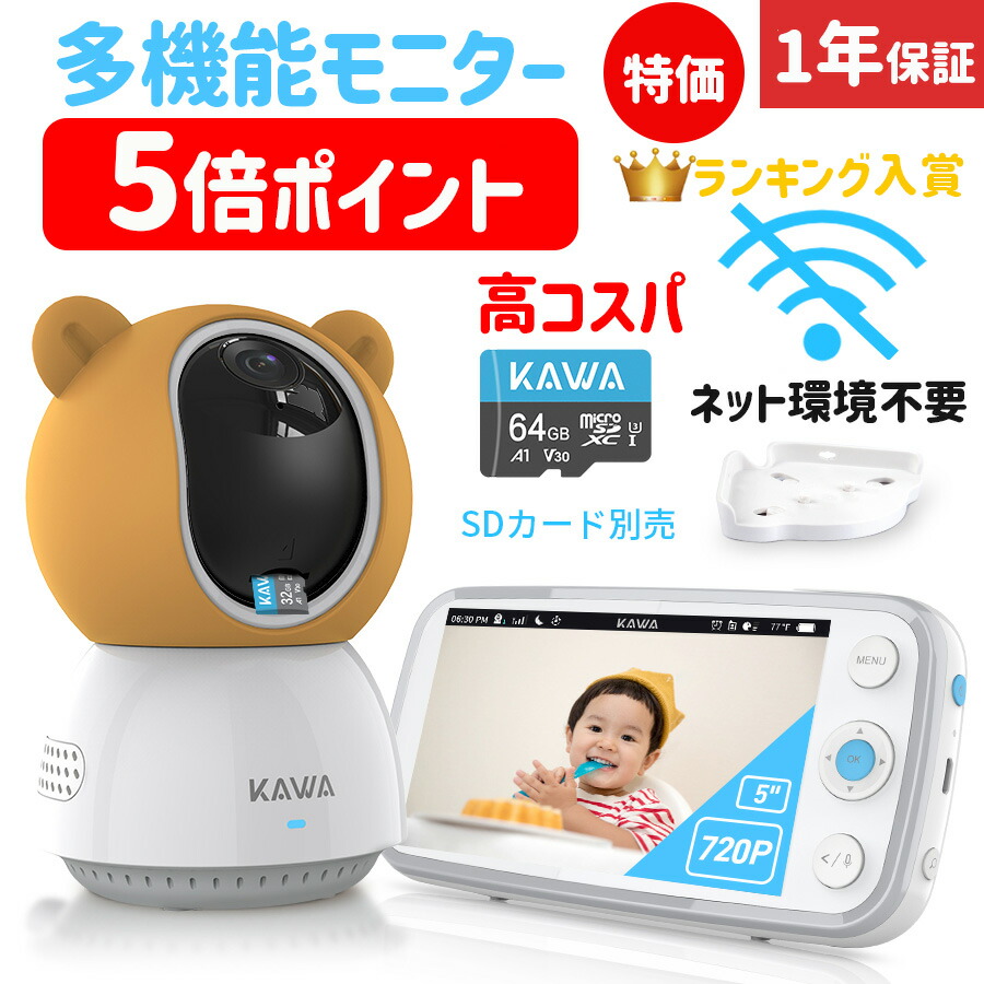 注文割引((安心価格))ビデオベビーモニター カメラとオーディオを備えた eufy セキュリティ ビデオ 720p HD解像度 110° 広角レンズ含む 音声モニター