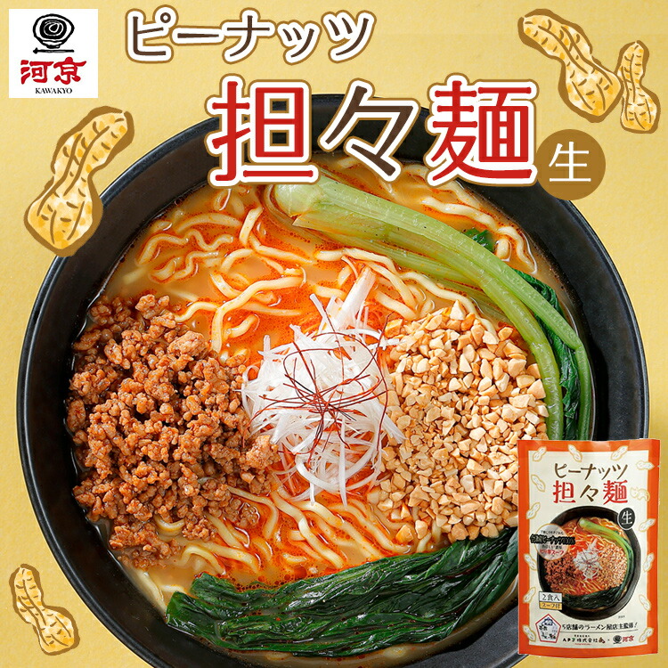 ②ラスト★もっちり生製麺 喜多方冷やし中華醤油だれ付 2人前×2パック(4人前) 残2☆もっちり『生』製麺 喜多方冷やし中華醤油だれ付 2人前×2