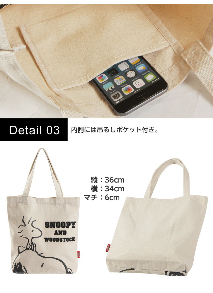 kawa Rakuten Global Market Snoopy 3D stereoscopic embroidered tote