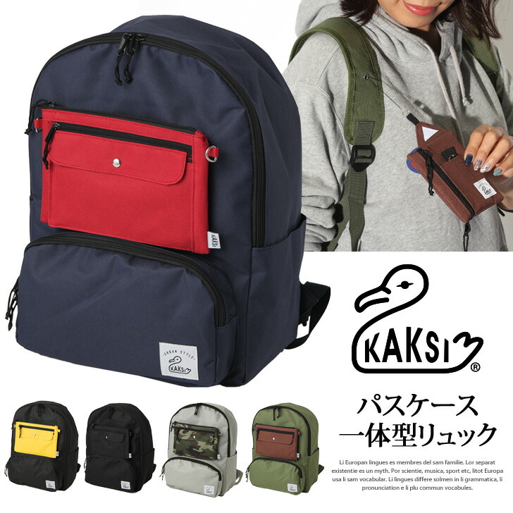 楽天市場 7 14まで 店内sale 送料無料 Kaksi カクシ リュック マザーズバッグ レディース 背面ファスナー デイパック リュックサック バックパック マザーズリュック かばん 鞄 パスケース 定期入れ サコッシュ 通勤 通学 旅行 大容量 おしゃれ 多機能 パパ Joknet