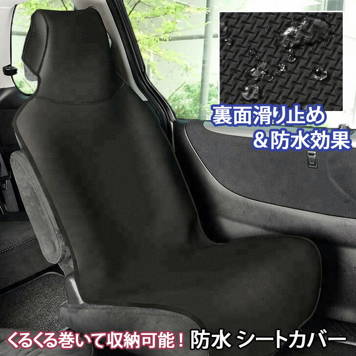 楽天市場 Sale 1 6 13 59まで 防水 シートカバー カーシート 保護マット カバー 車 座席カバー カー用品 車用品 チャイルドシート フリーサイズ キッズ ジュニア 子供 ペット 後部座席 撥水 カーアクセサリー レジャー 汚れ防止 雨 雪 Joknet楽天市場店