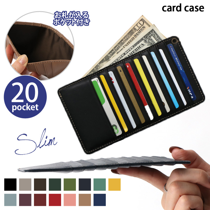  20ポケット シープスキン カードケース 薄型 メンズ レディース レザー 本革 カード入れ カードホルダー 定期入れ クレジットカード ICカード 薄い スリム コンパクト キャッシュレス フラグメントケース メール便送料無料