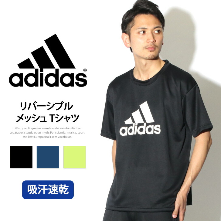 adidas t shirt mens 2019