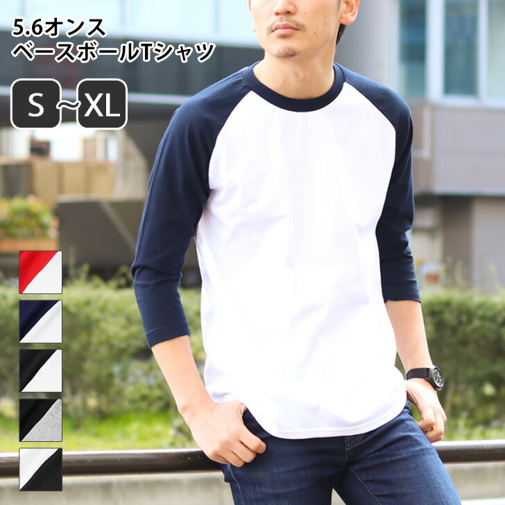 楽天市場】anvil tシャツ アンビル tシャツ メンズ ラグラン 七