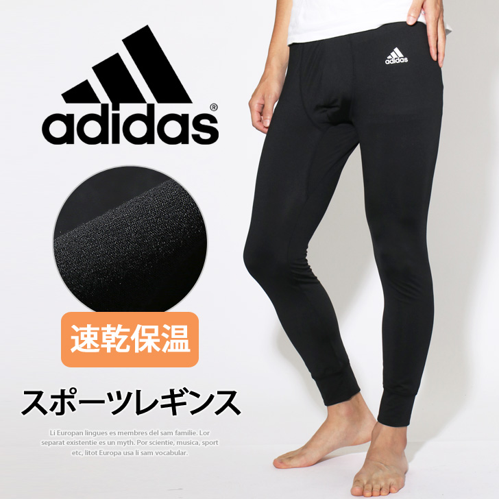 adidas thermal running pants