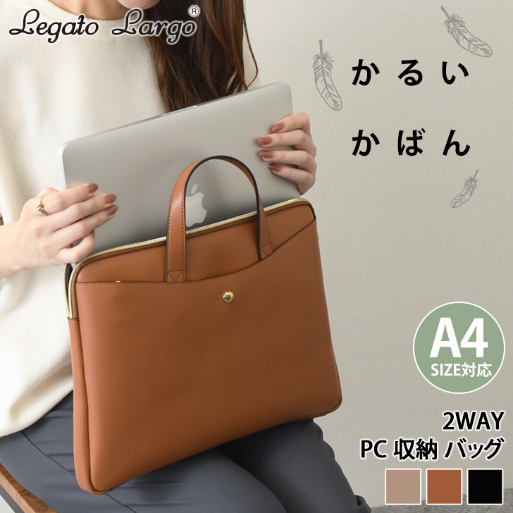 楽天市場 Legato Largo レガートラルゴ かるいかばん 2way ノートパソコン バッグ 13インチ Pc パソコン ラップトップ 女性 おしゃれ ブリーフケース ビジネス 仕事 通勤 軽量 軽い テレワーク Joknet楽天市場店