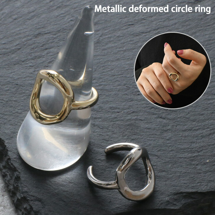 楽天市場 メタリックオープン変形サークルリング レディース 指輪 ジュエリー アクセサリー 14号 15号 フリーサイズ 大ぶり シンプル デイリー カジュアル オープンサークル ゴールド シルバー 韓国ファッション Joknet楽天市場店