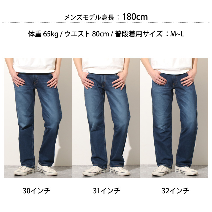 levi's 569 stretch jeans